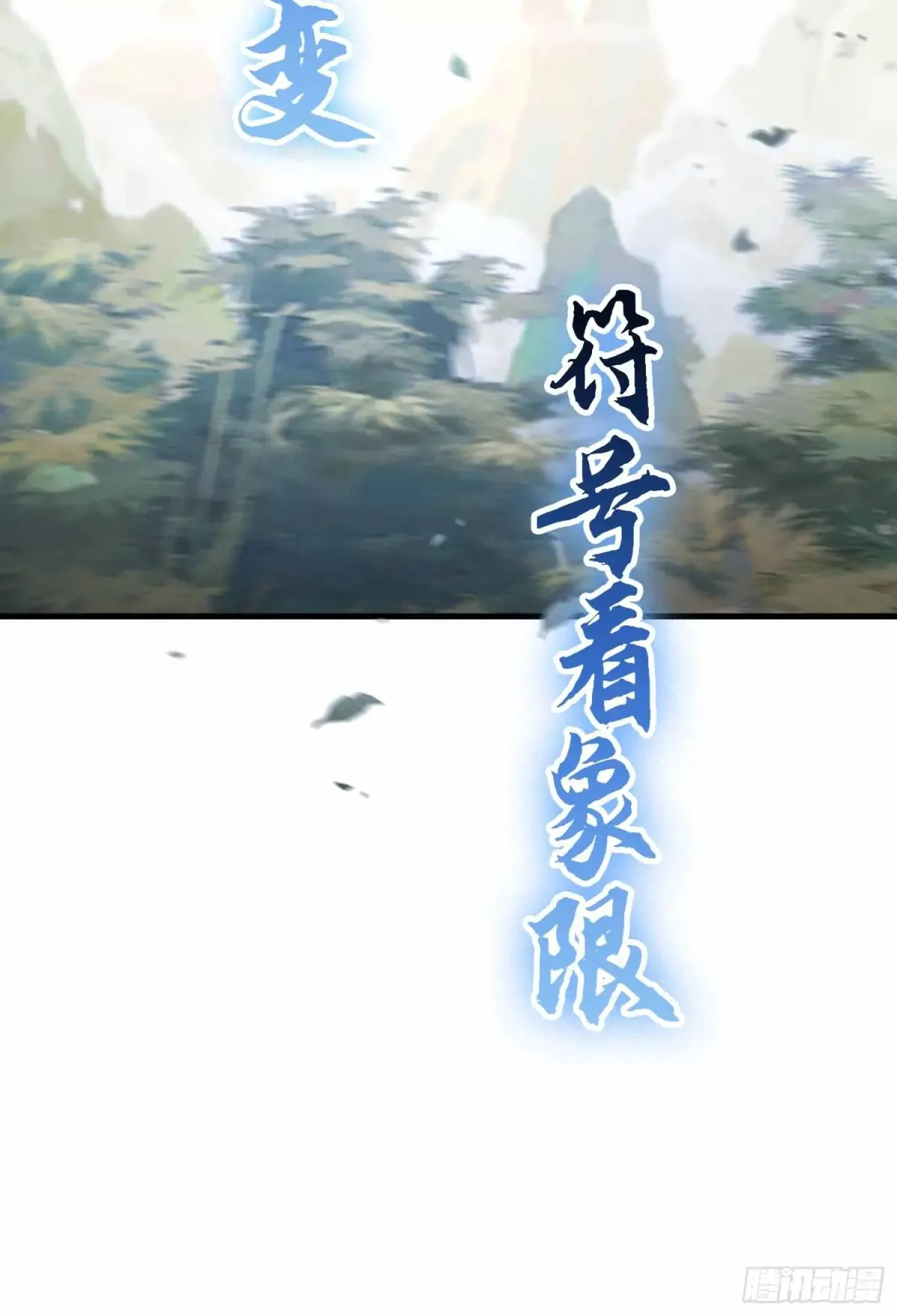 第56话 这人怎么有点眼熟？ 第11页