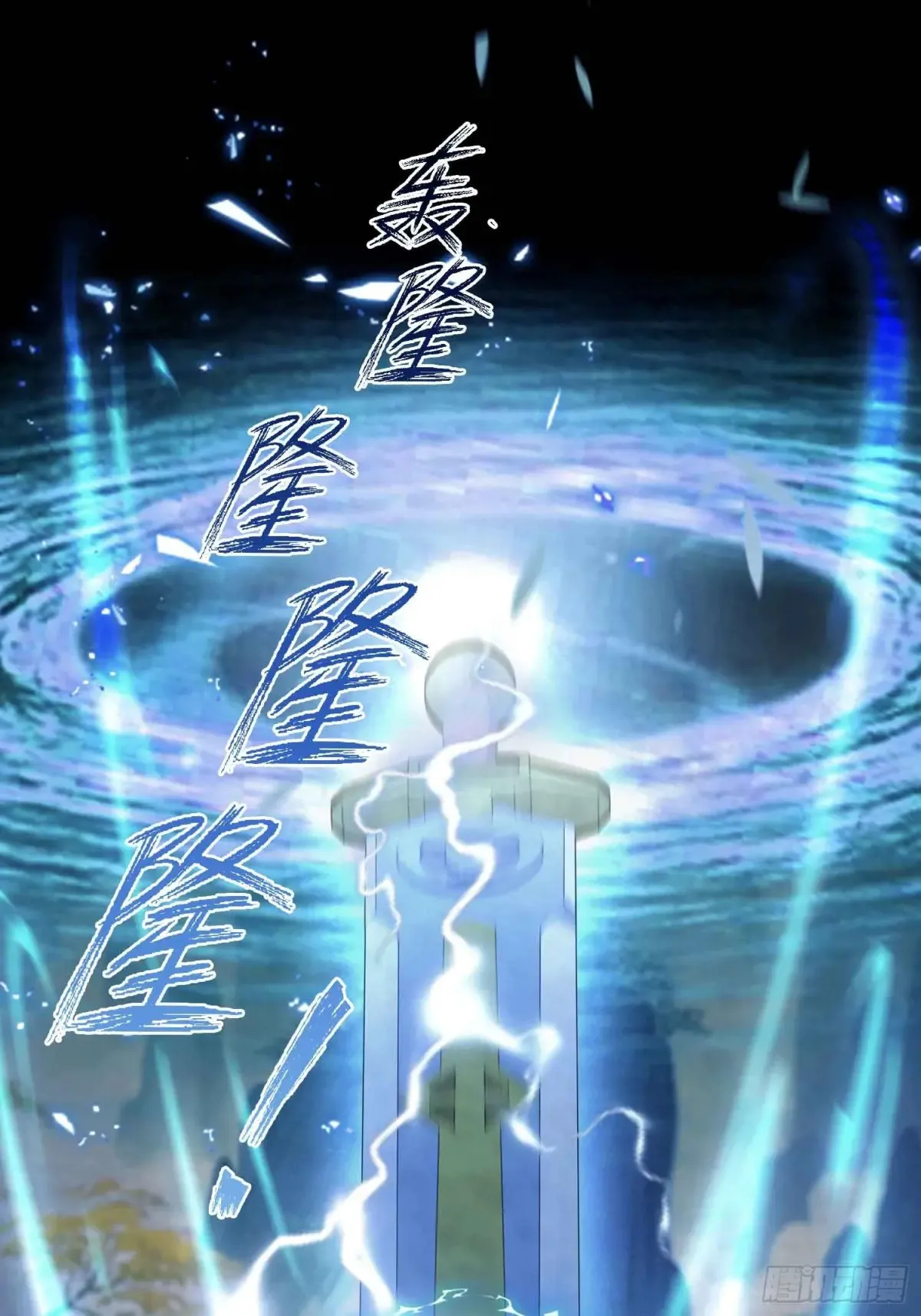 第56话 这人怎么有点眼熟？ 第18页