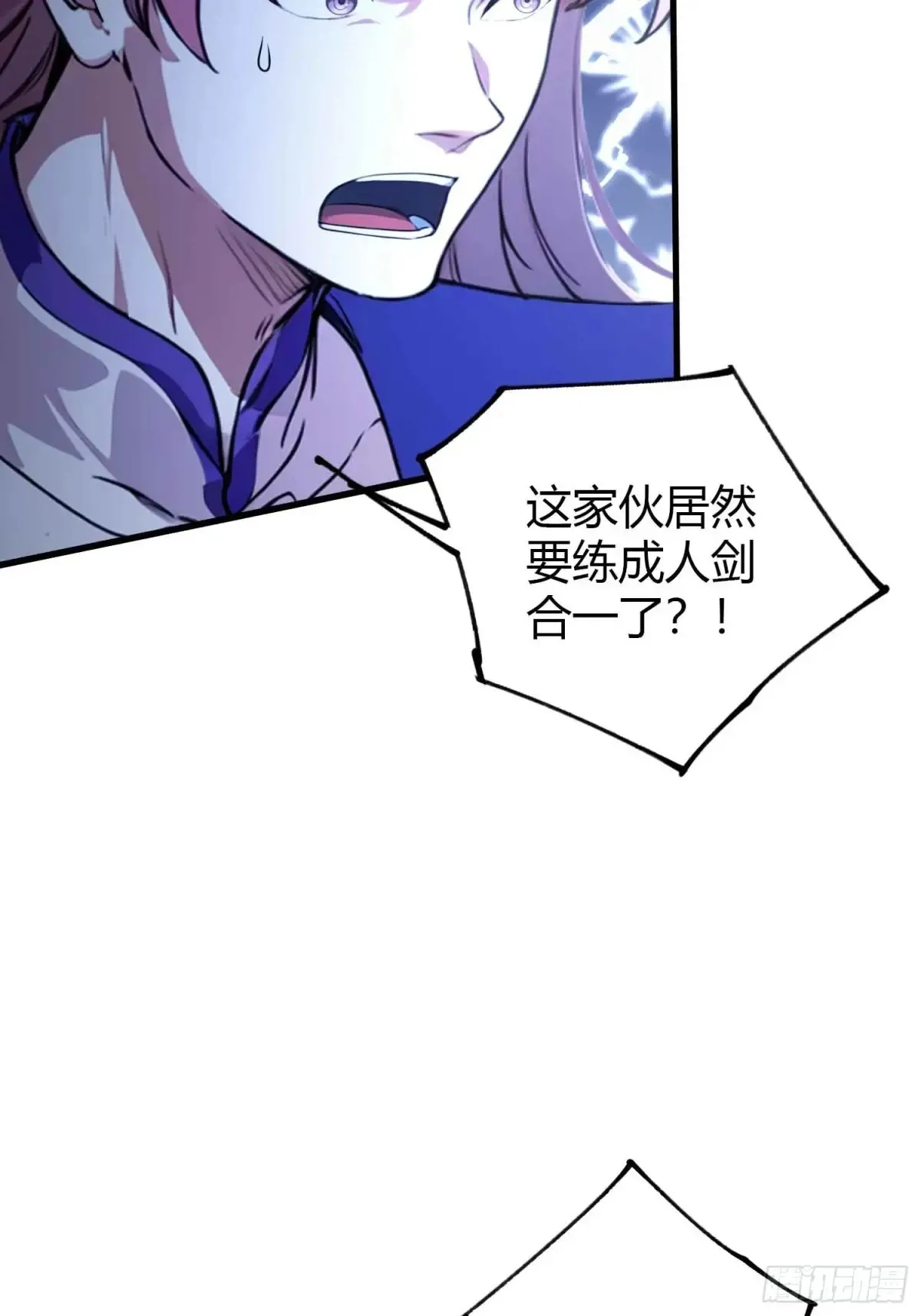 第56话 这人怎么有点眼熟？ 第20页