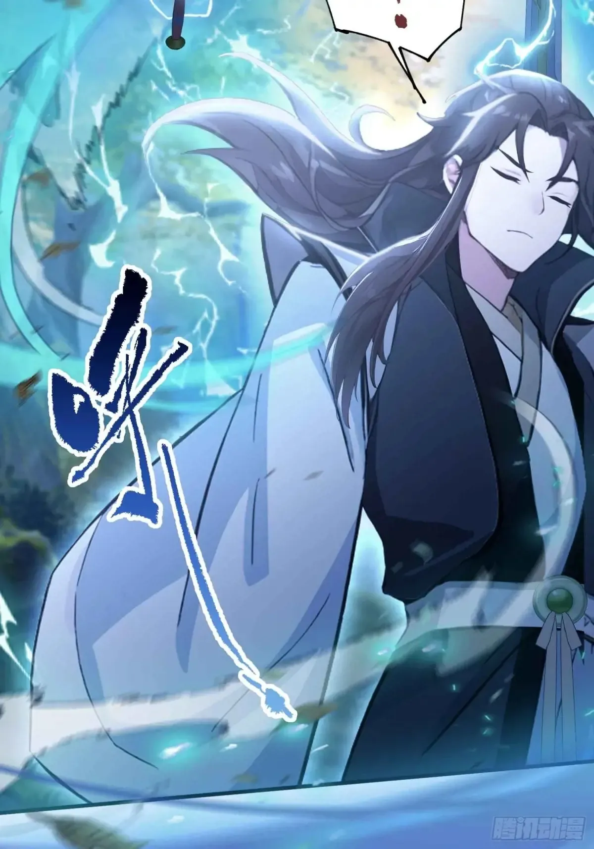 第56话 这人怎么有点眼熟？ 第24页