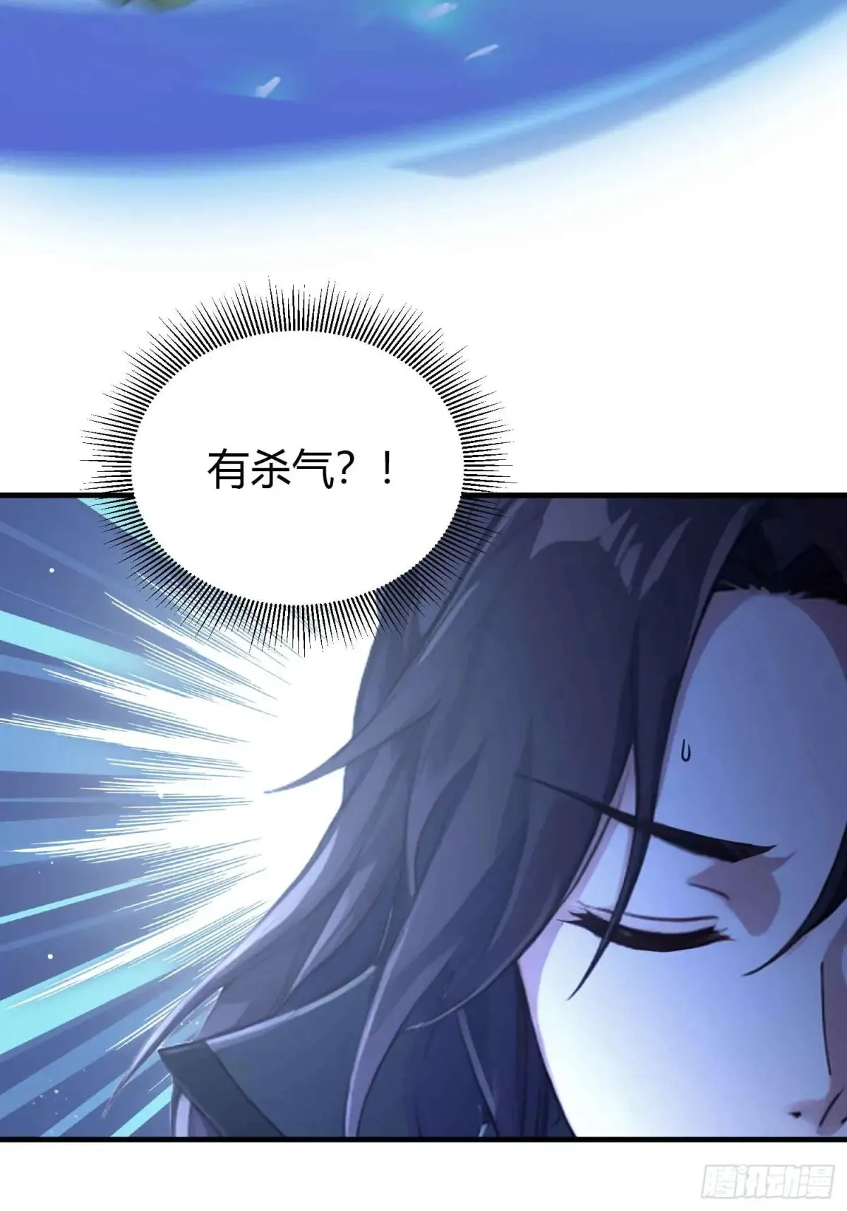第56话 这人怎么有点眼熟？ 第25页