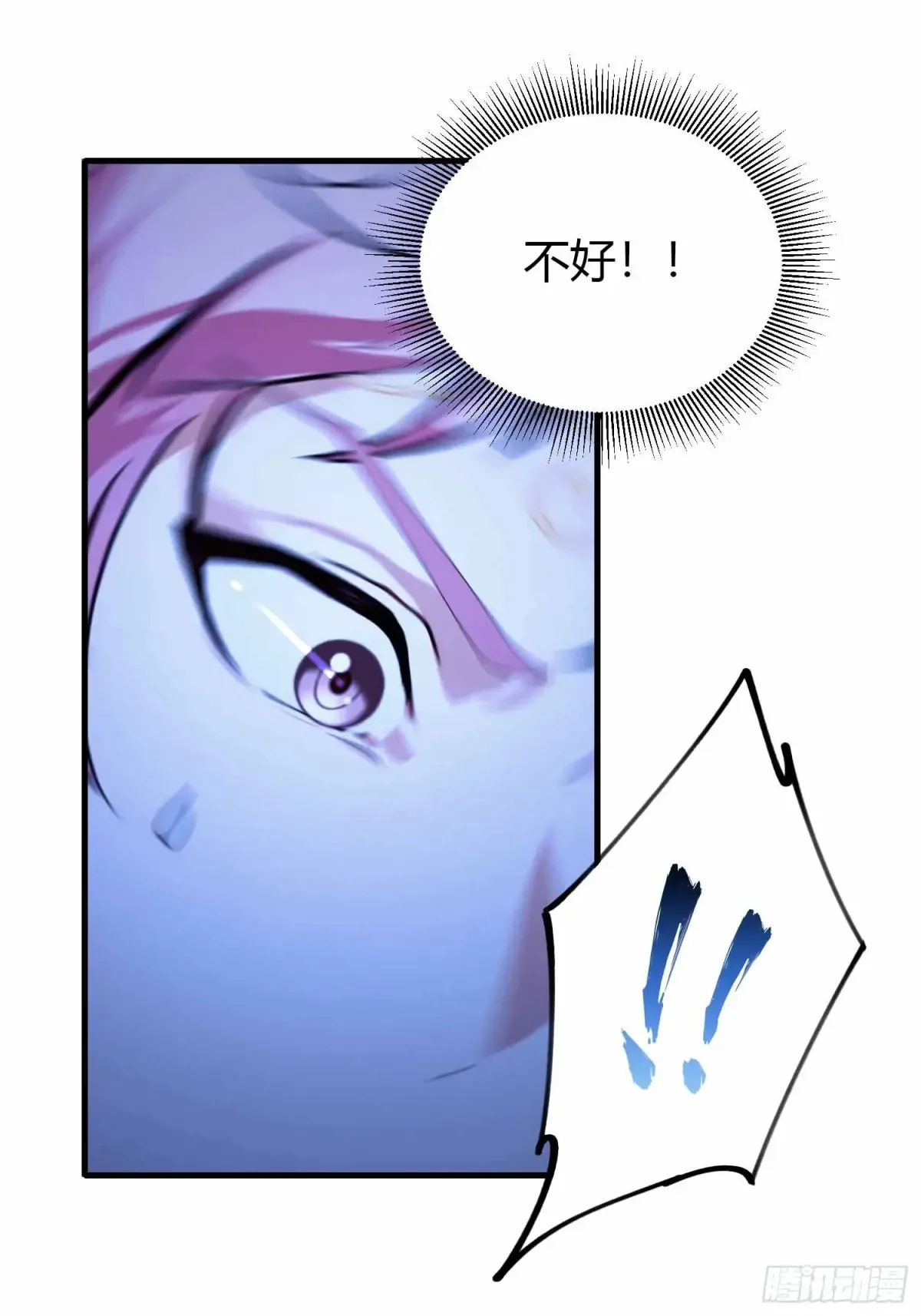 第56话 这人怎么有点眼熟？ 第28页