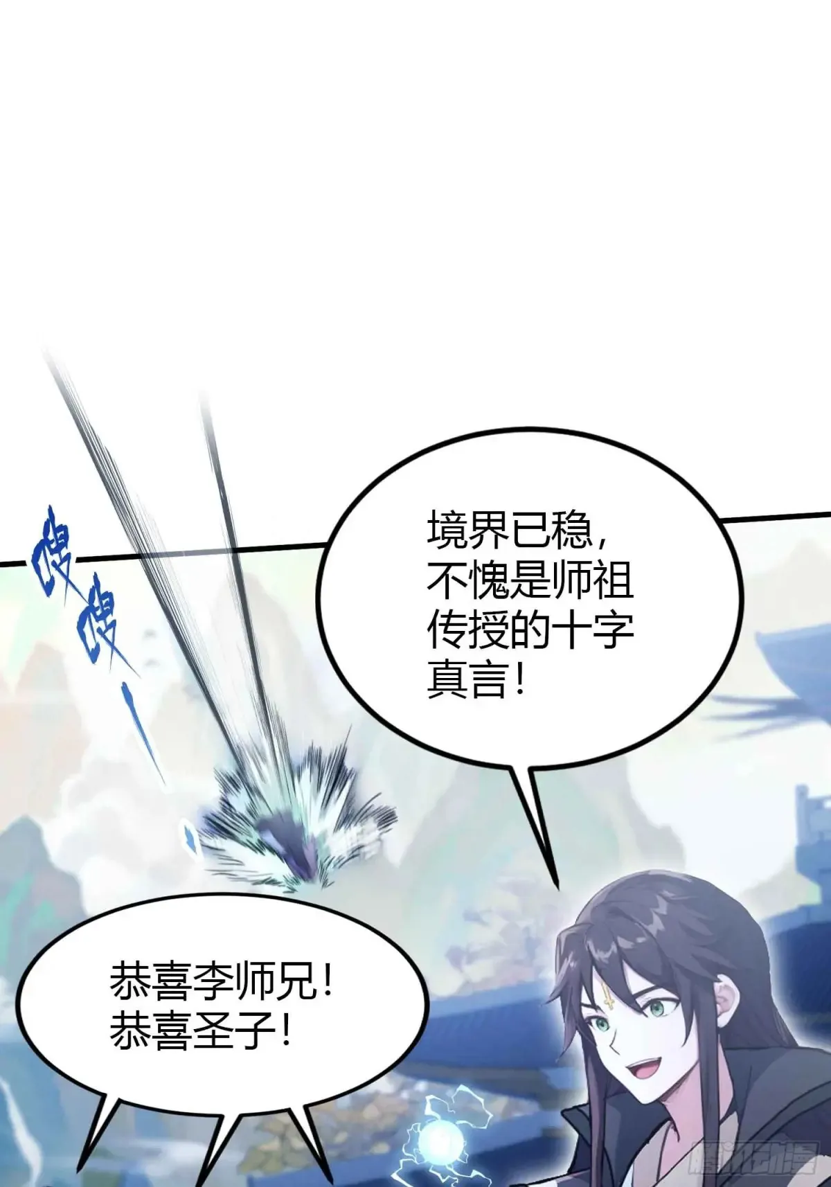 第56话 这人怎么有点眼熟？ 第37页