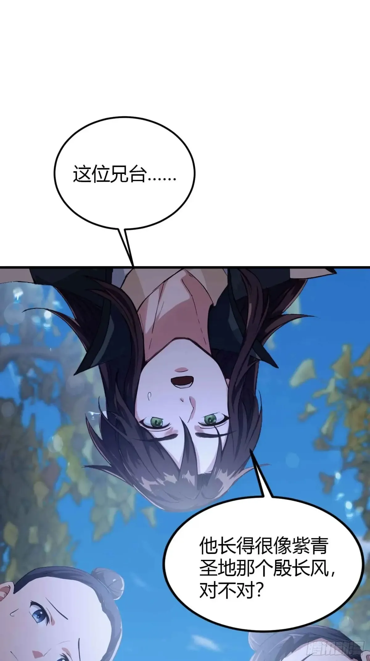 第56话 这人怎么有点眼熟？ 第41页