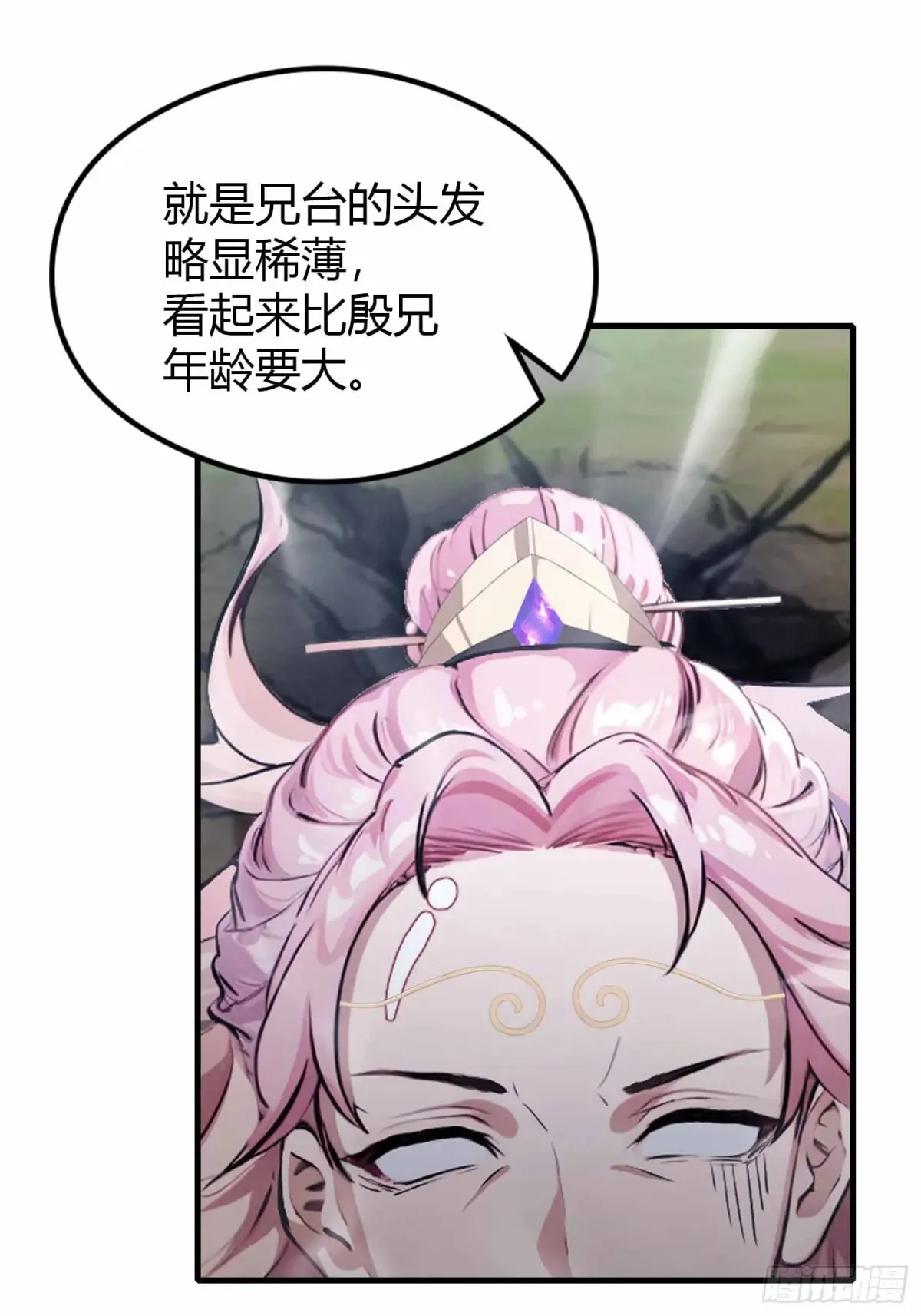 第56话 这人怎么有点眼熟？ 第43页