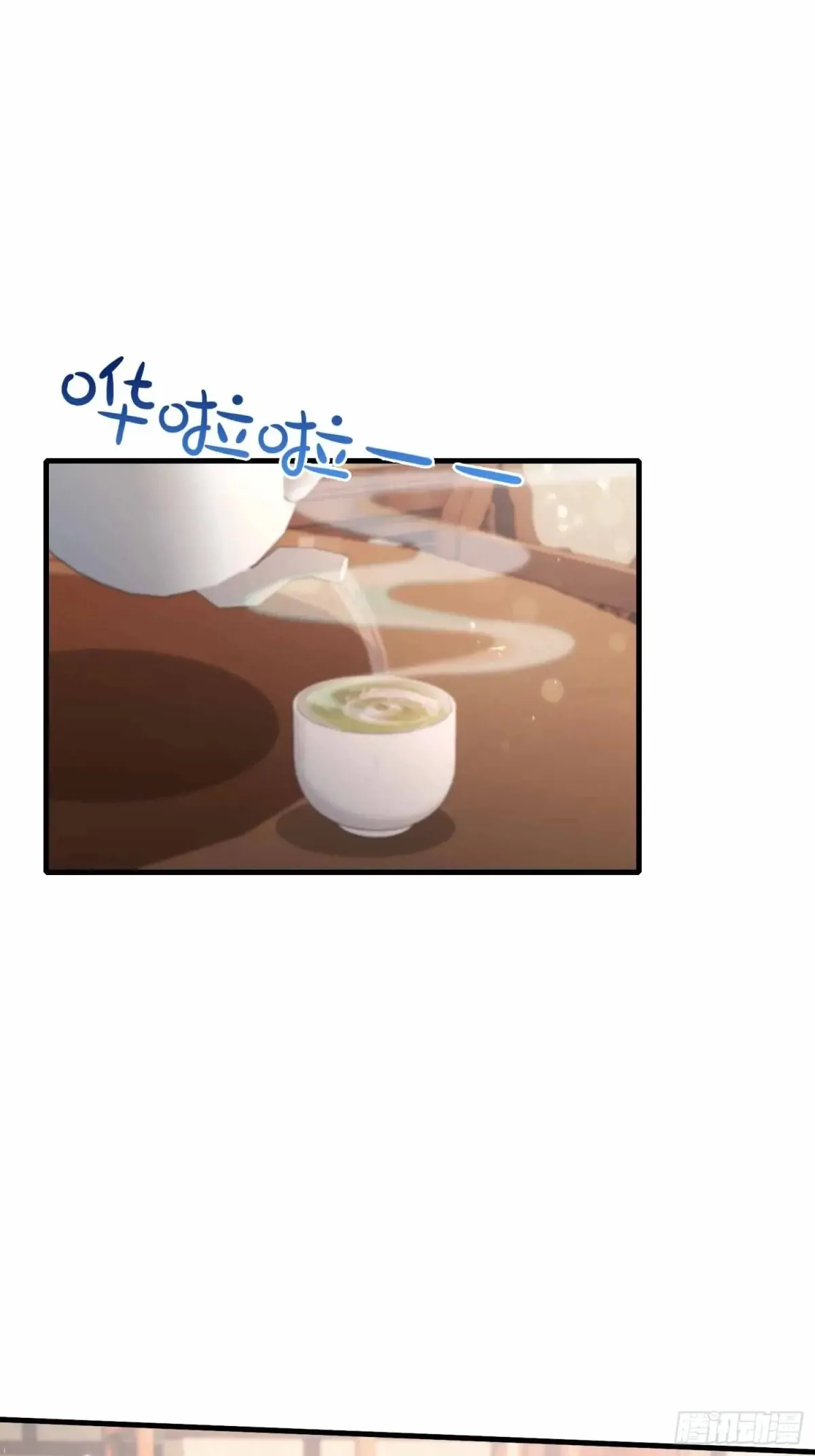 第57话 棋艺交流正式开始！ 第4页