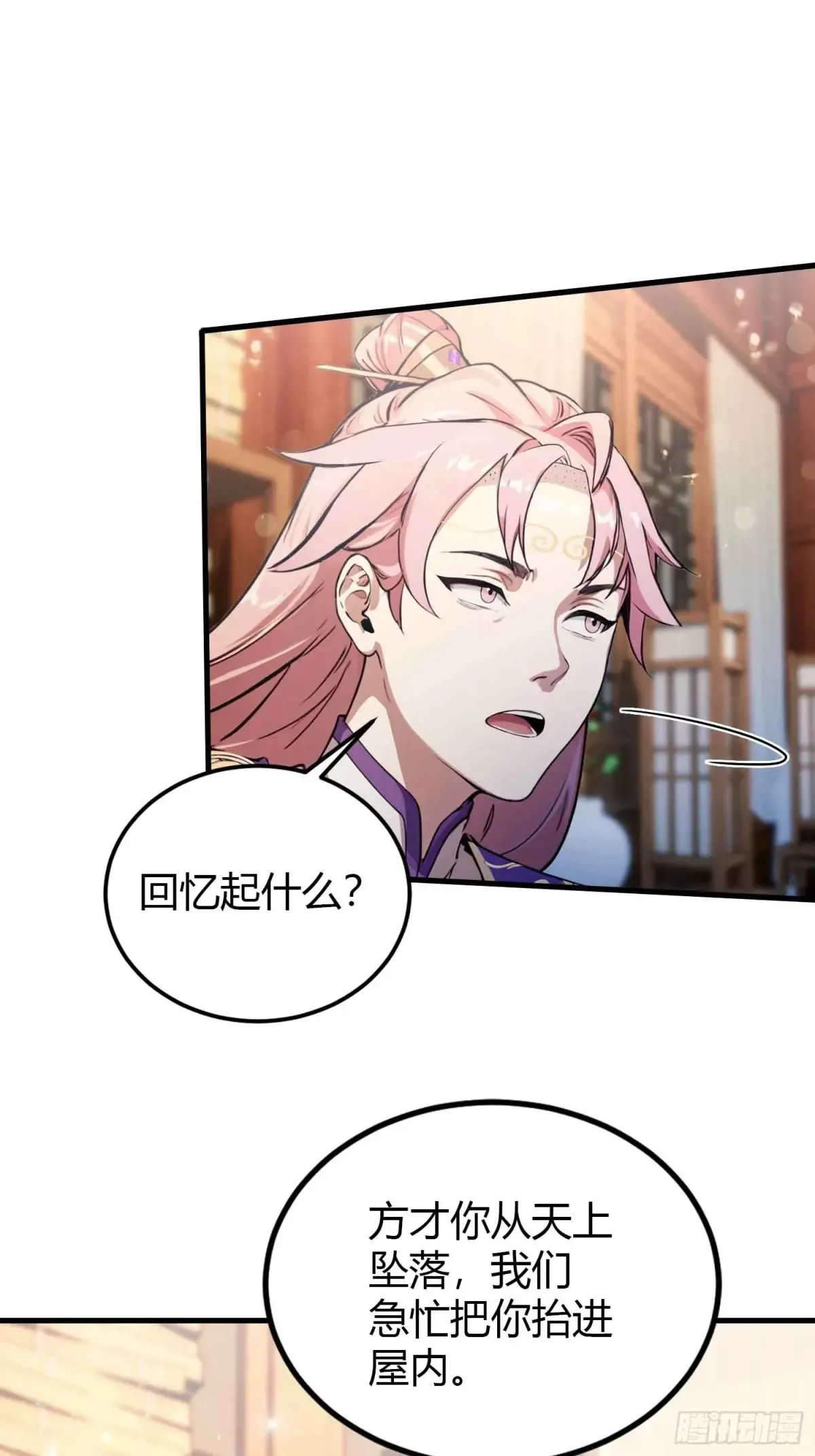 第57话 棋艺交流正式开始！ 第8页