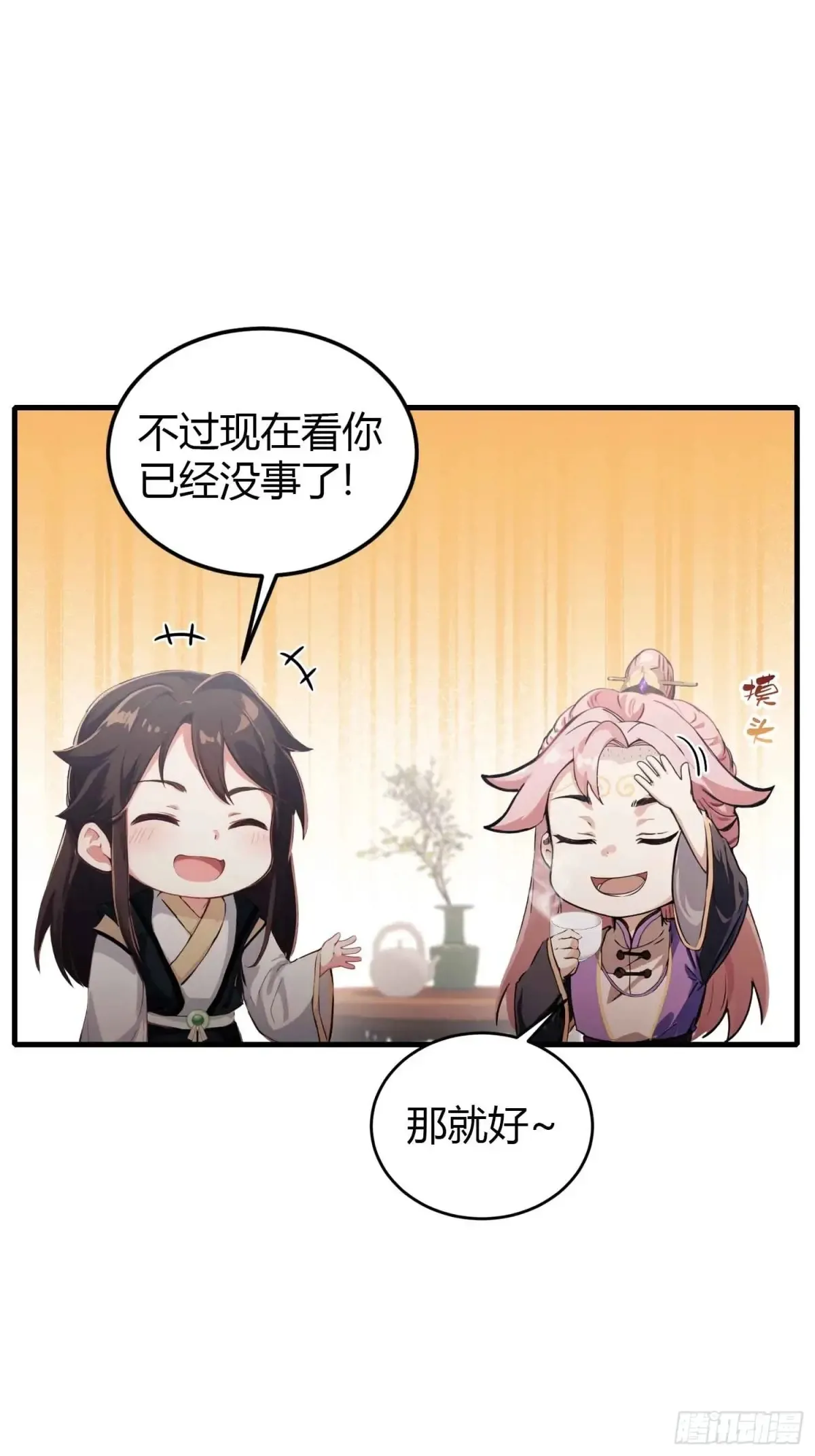 第57话 棋艺交流正式开始！ 第10页