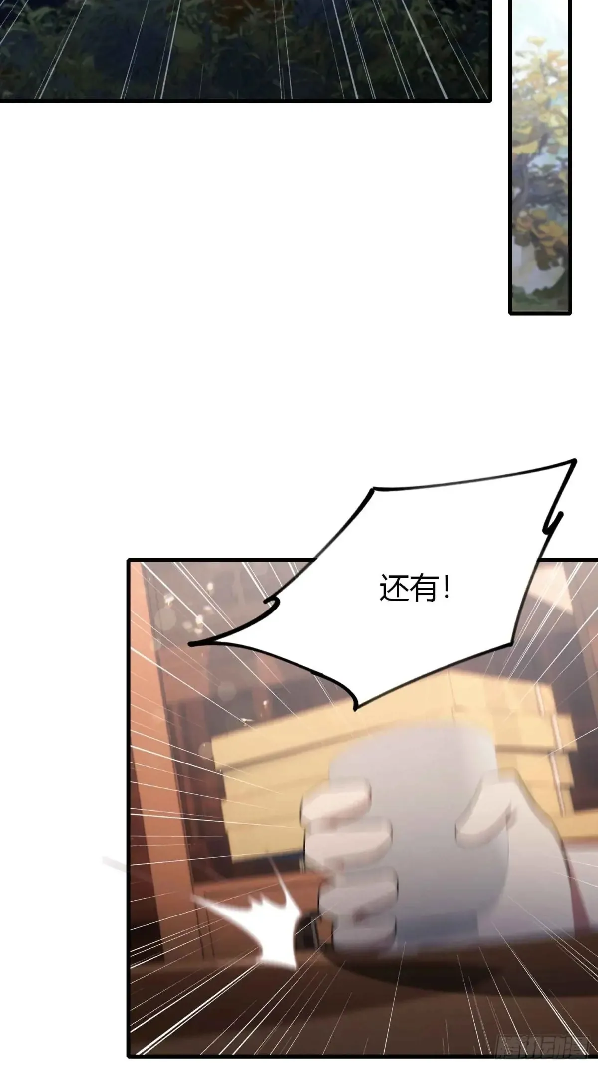 第57话 棋艺交流正式开始！ 第13页