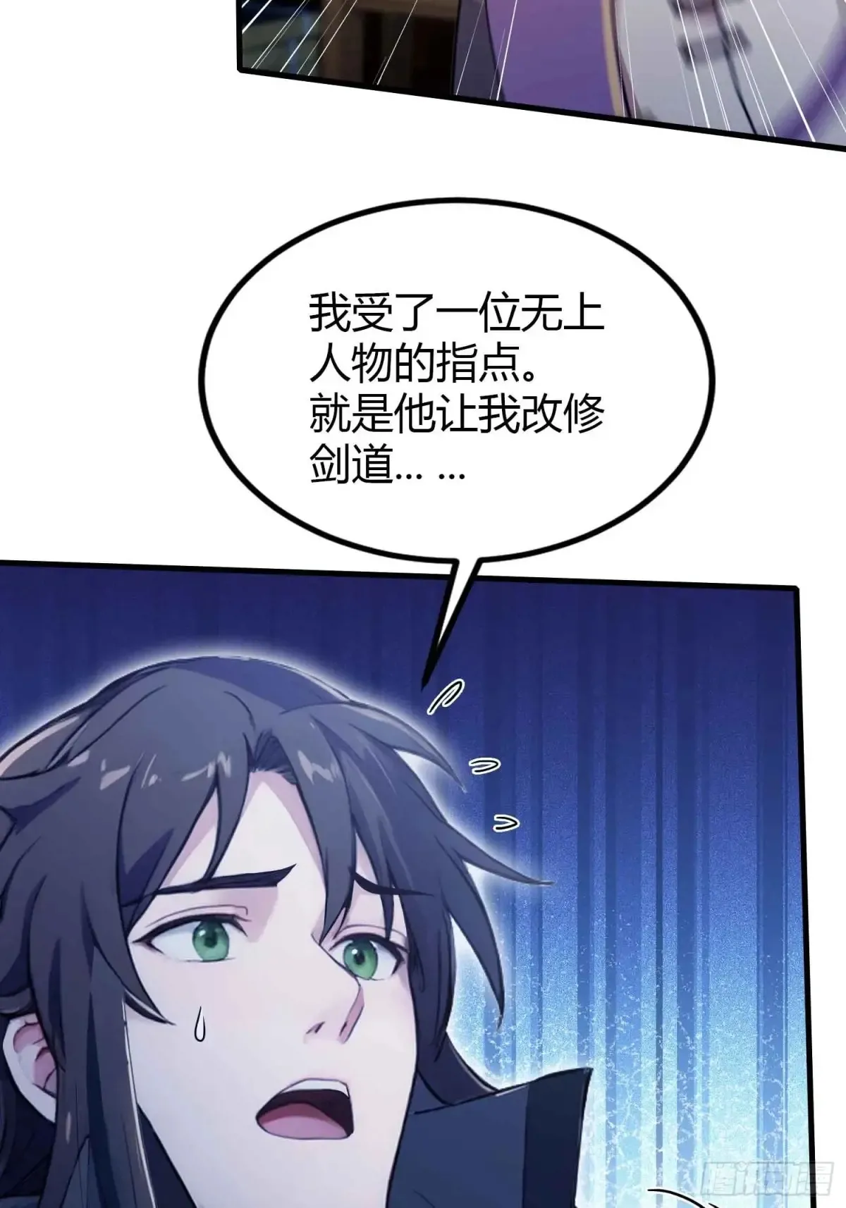 第57话 棋艺交流正式开始！ 第17页