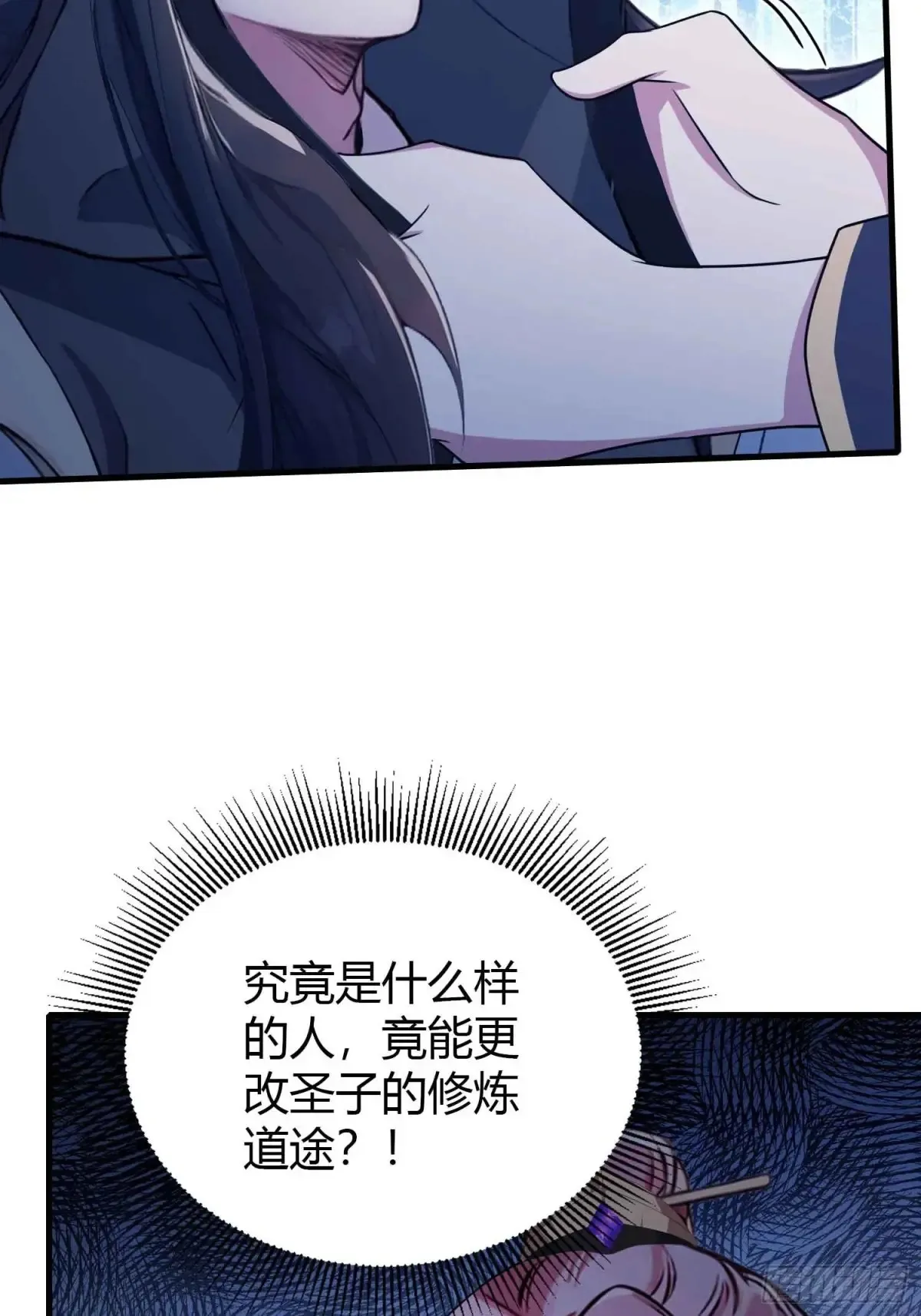 第57话 棋艺交流正式开始！ 第18页