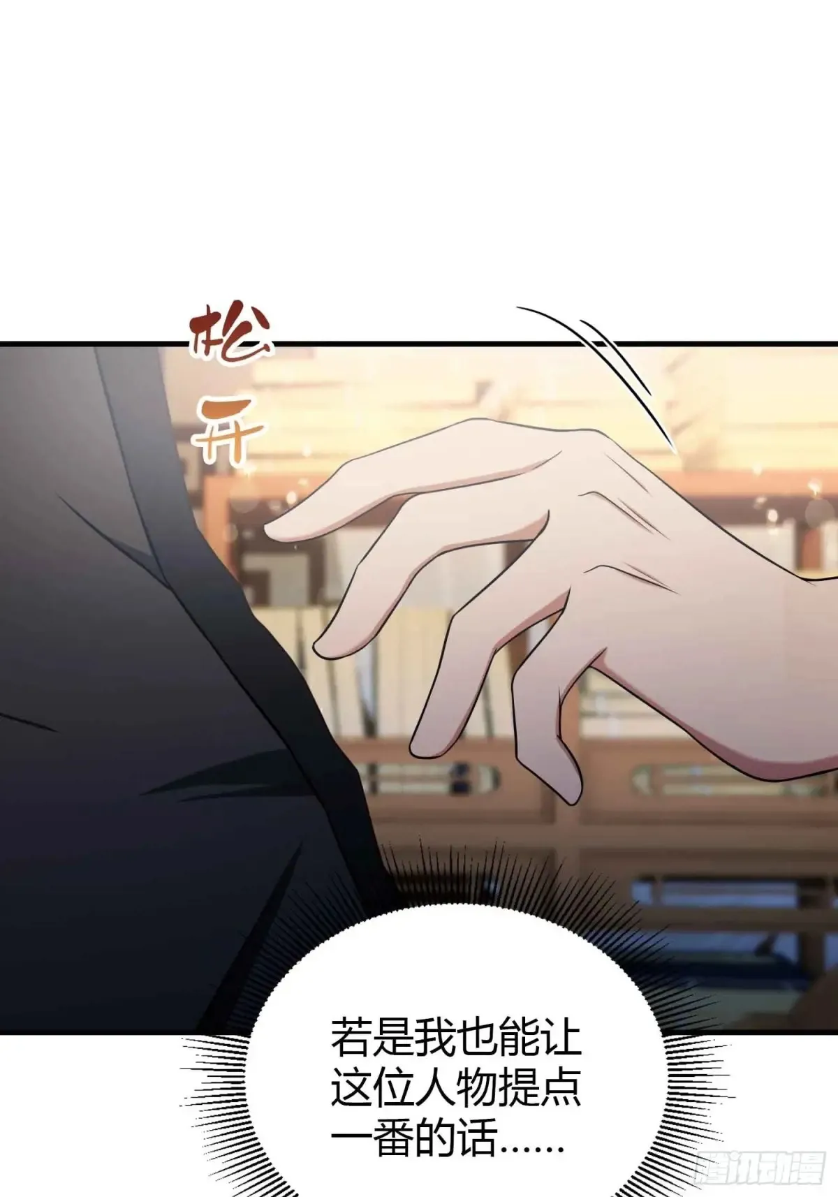 第57话 棋艺交流正式开始！ 第20页