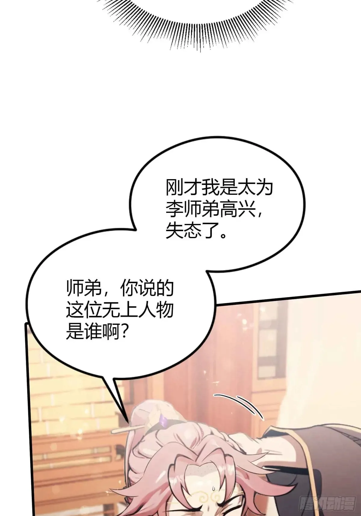 第57话 棋艺交流正式开始！ 第21页