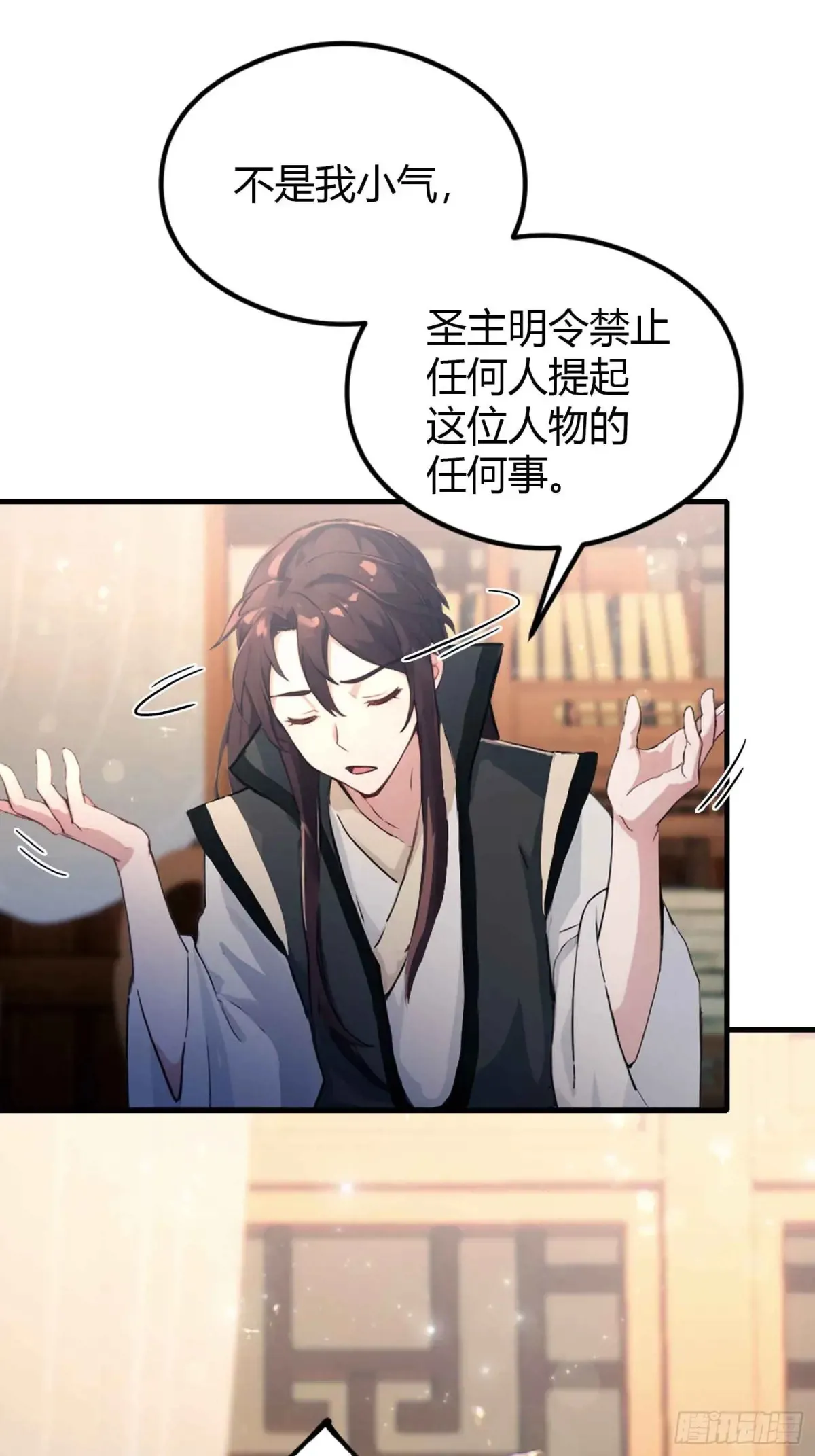 第57话 棋艺交流正式开始！ 第26页