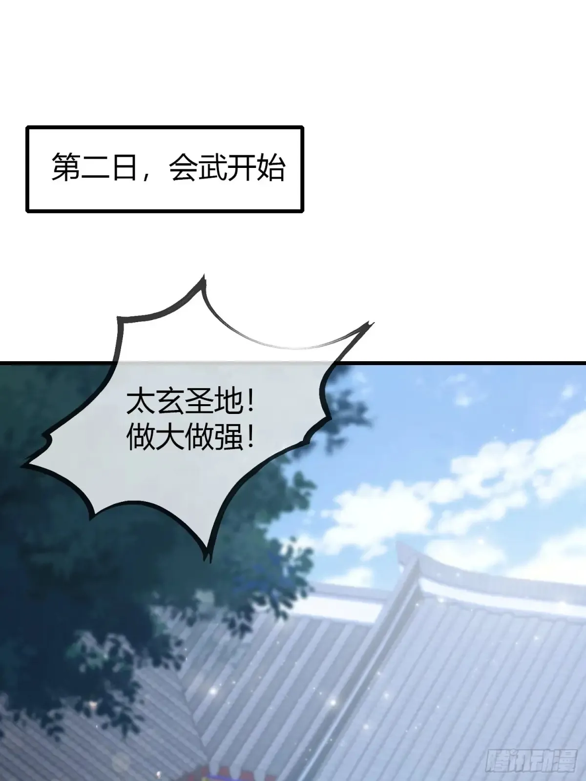 第57话 棋艺交流正式开始！ 第29页