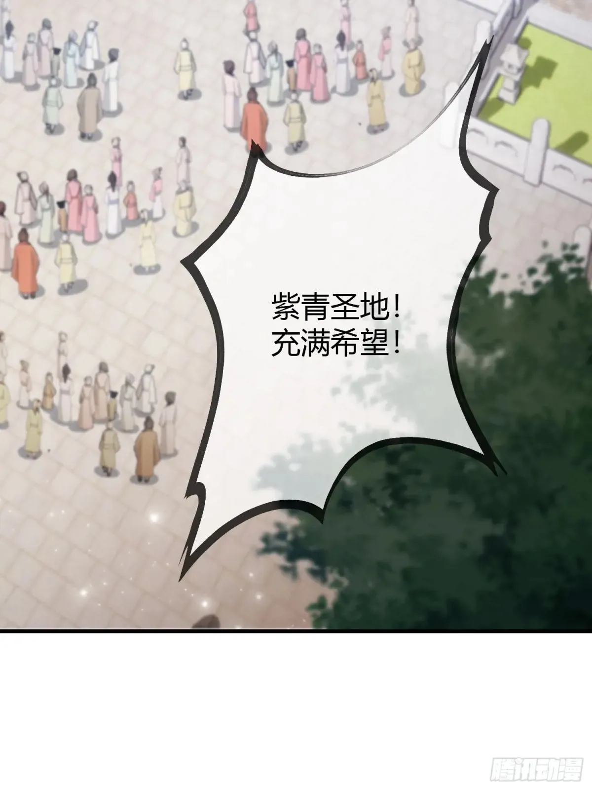 第57话 棋艺交流正式开始！ 第31页