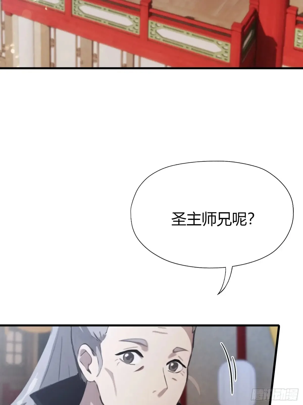 第57话 棋艺交流正式开始！ 第33页