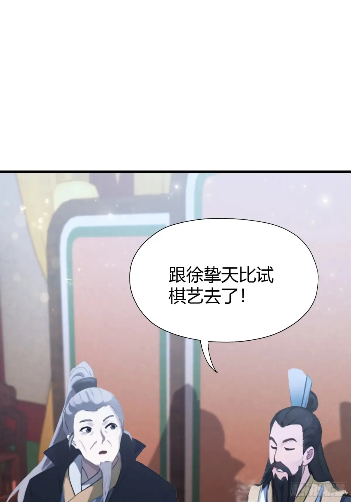 第57话 棋艺交流正式开始！ 第35页