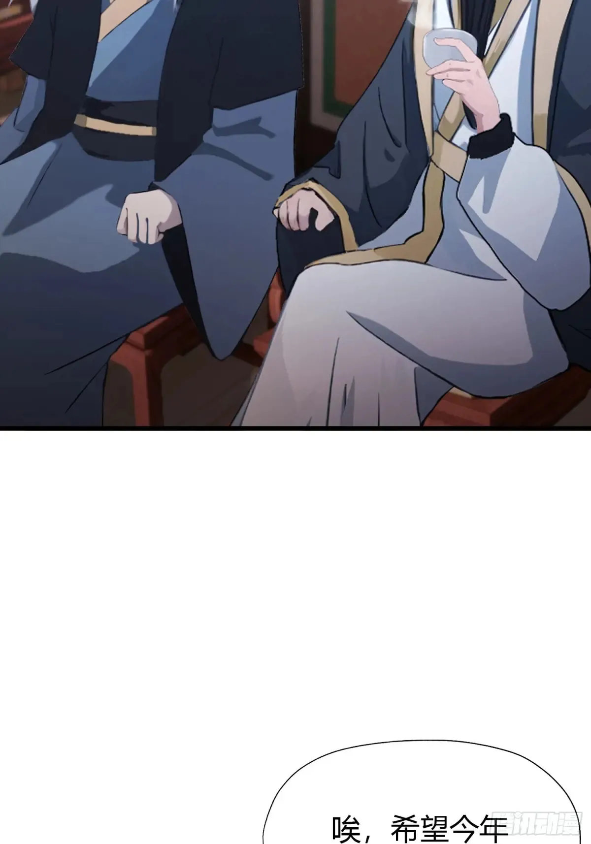 第57话 棋艺交流正式开始！ 第36页