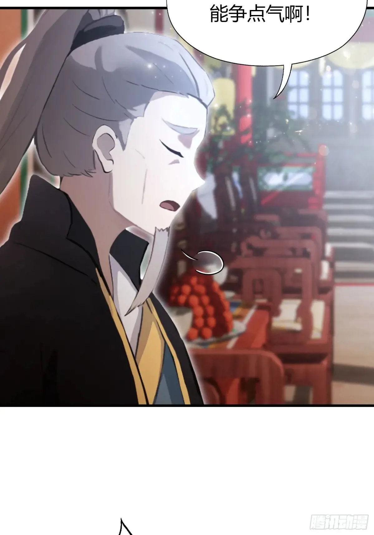第57话 棋艺交流正式开始！ 第37页
