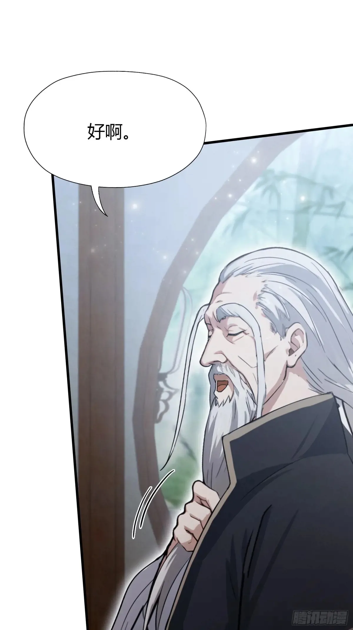 第57话 棋艺交流正式开始！ 第44页