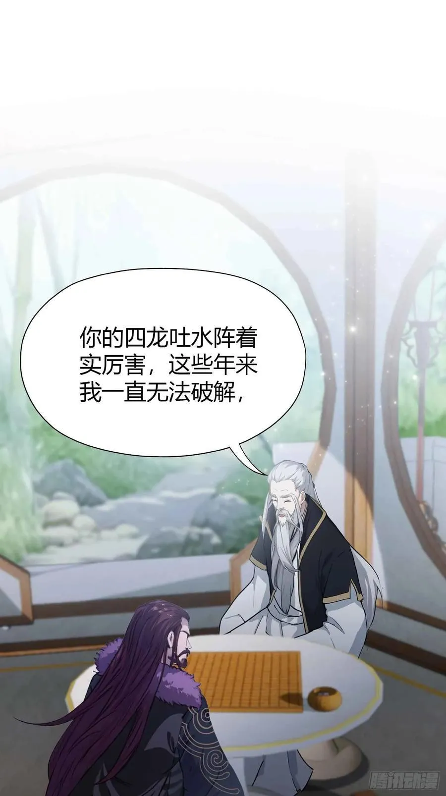 第58话 我刚平A你就交大招了 第6页