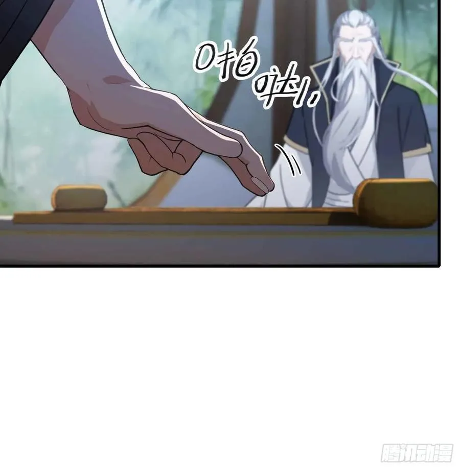 第58话 我刚平A你就交大招了 第9页