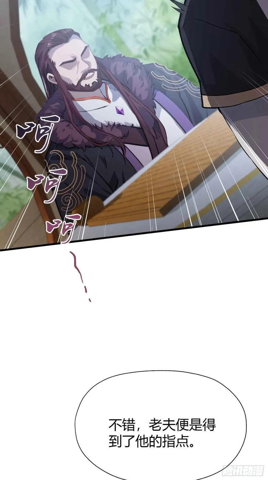 第58话 我刚平A你就交大招了 第12页
