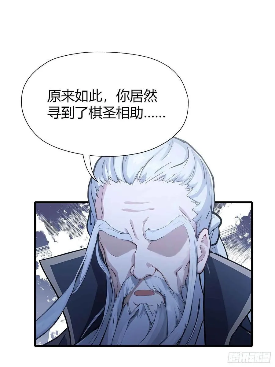 第58话 我刚平A你就交大招了 第14页