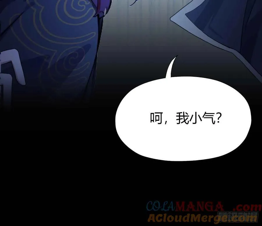 第58话 我刚平A你就交大招了 第19页