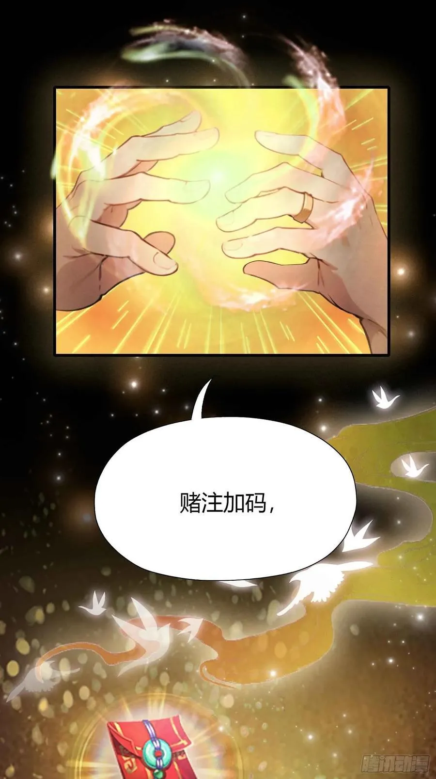 第58话 我刚平A你就交大招了 第20页