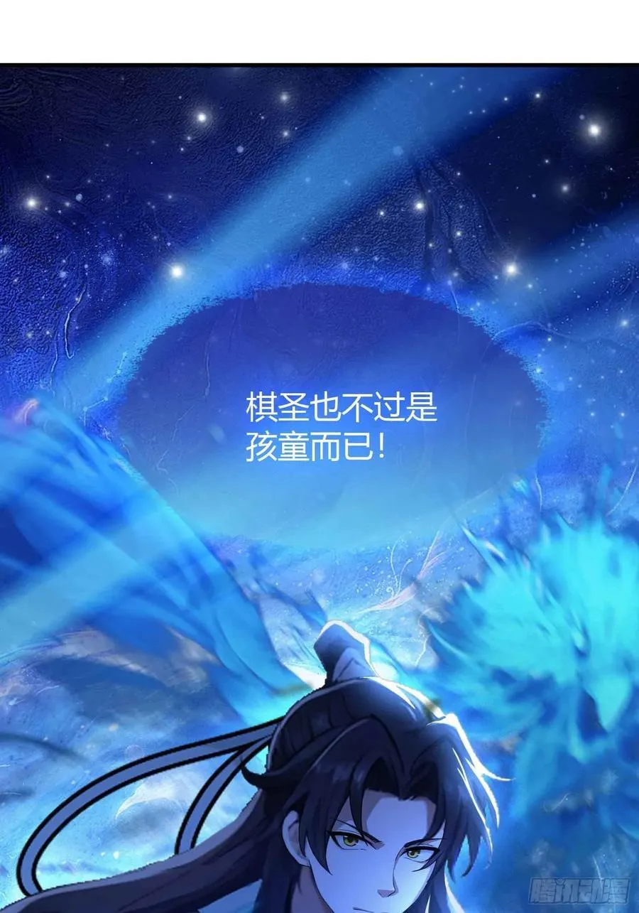 第58话 我刚平A你就交大招了 第26页