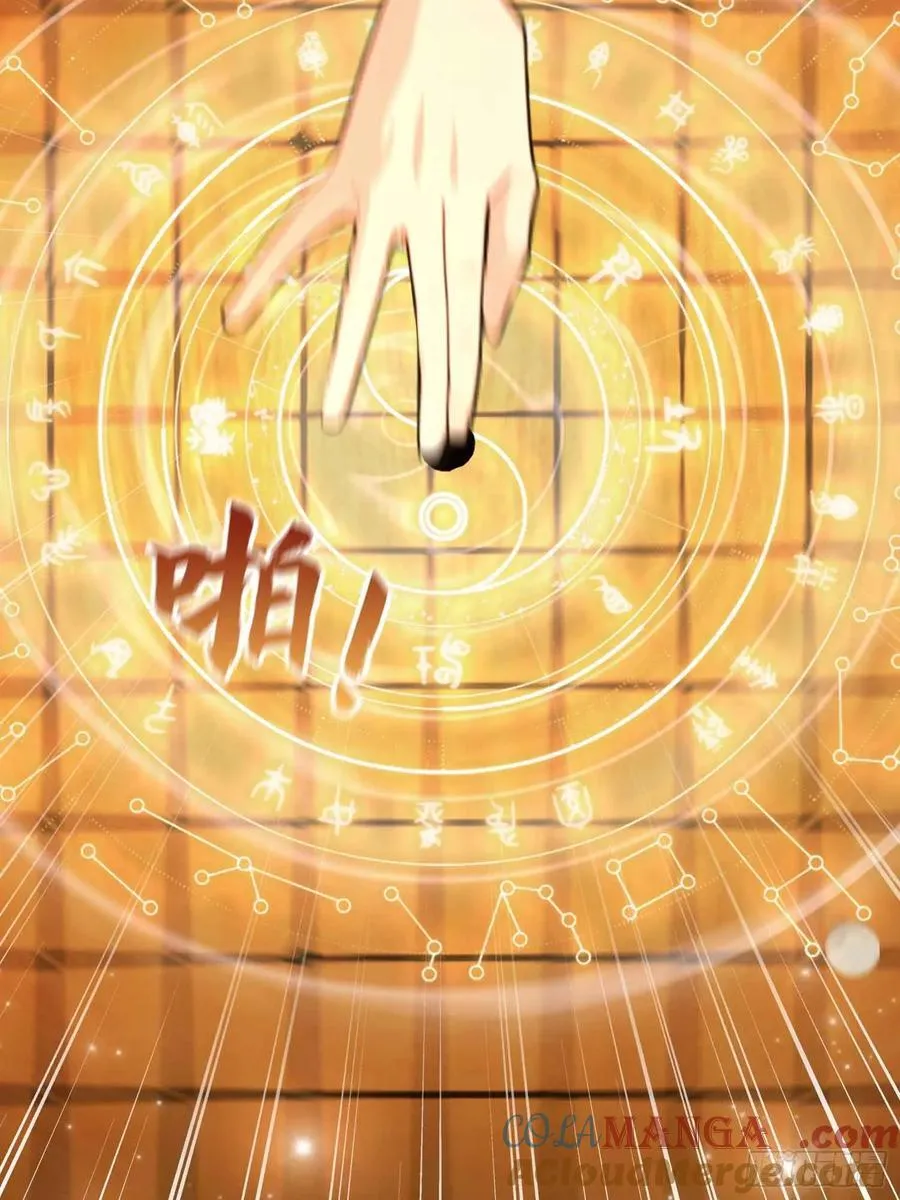 第58话 我刚平A你就交大招了 第31页