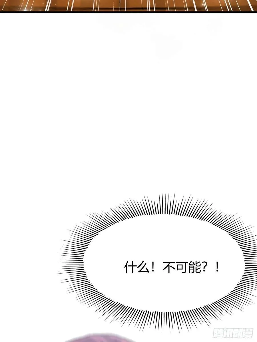 第58话 我刚平A你就交大招了 第32页