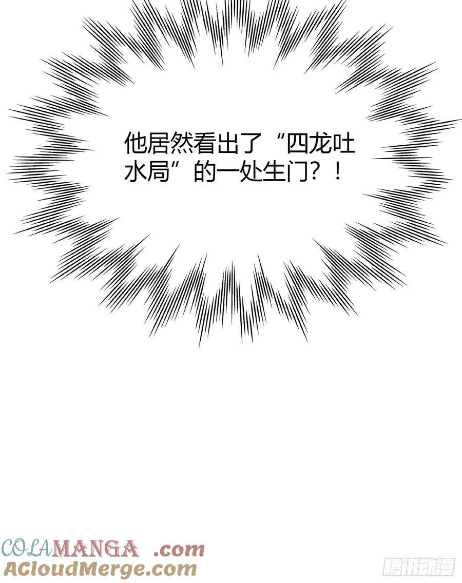 第58话 我刚平A你就交大招了 第34页