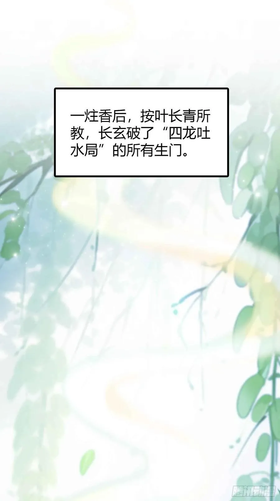 第58话 我刚平A你就交大招了 第35页