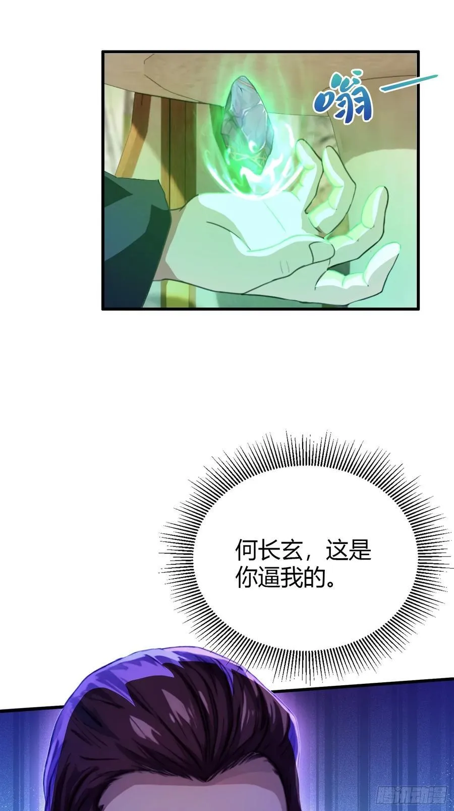 第58话 我刚平A你就交大招了 第44页