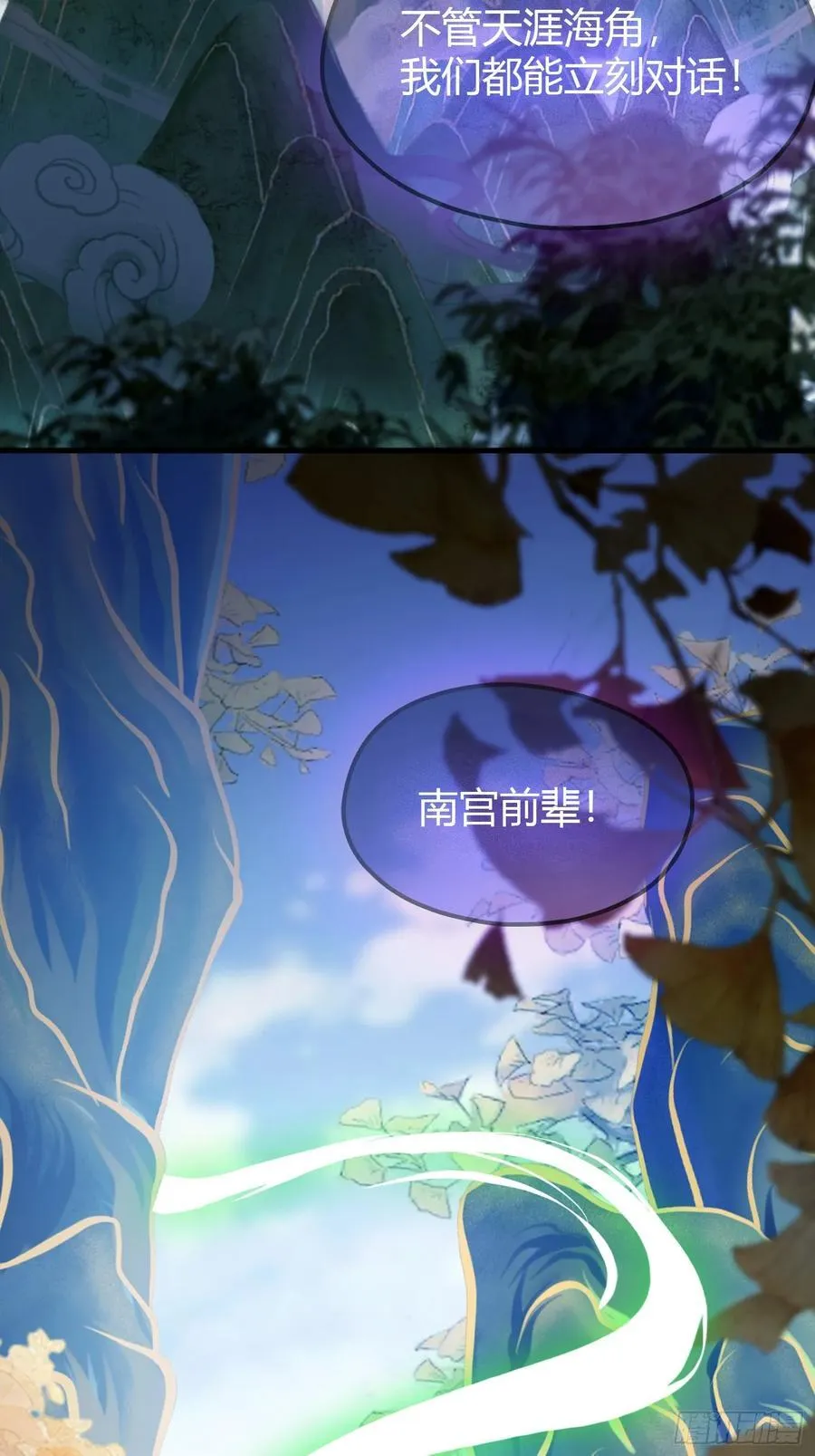 第58话 我刚平A你就交大招了 第48页