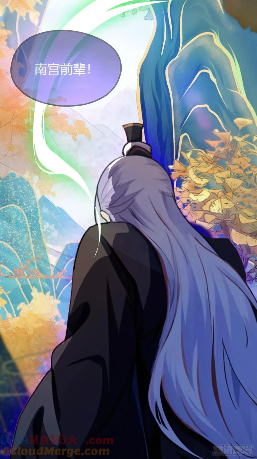 第58话 我刚平A你就交大招了 第49页