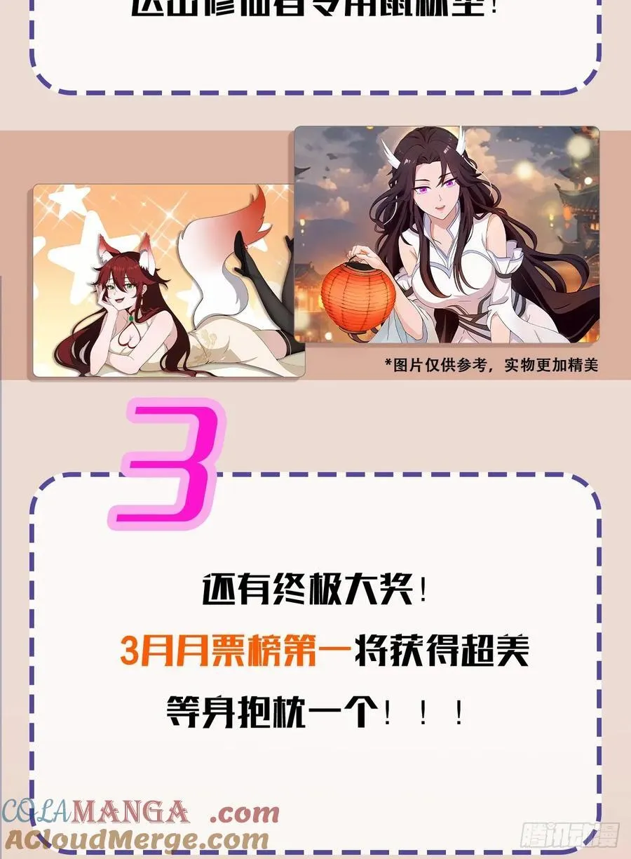 第58话 我刚平A你就交大招了 第55页