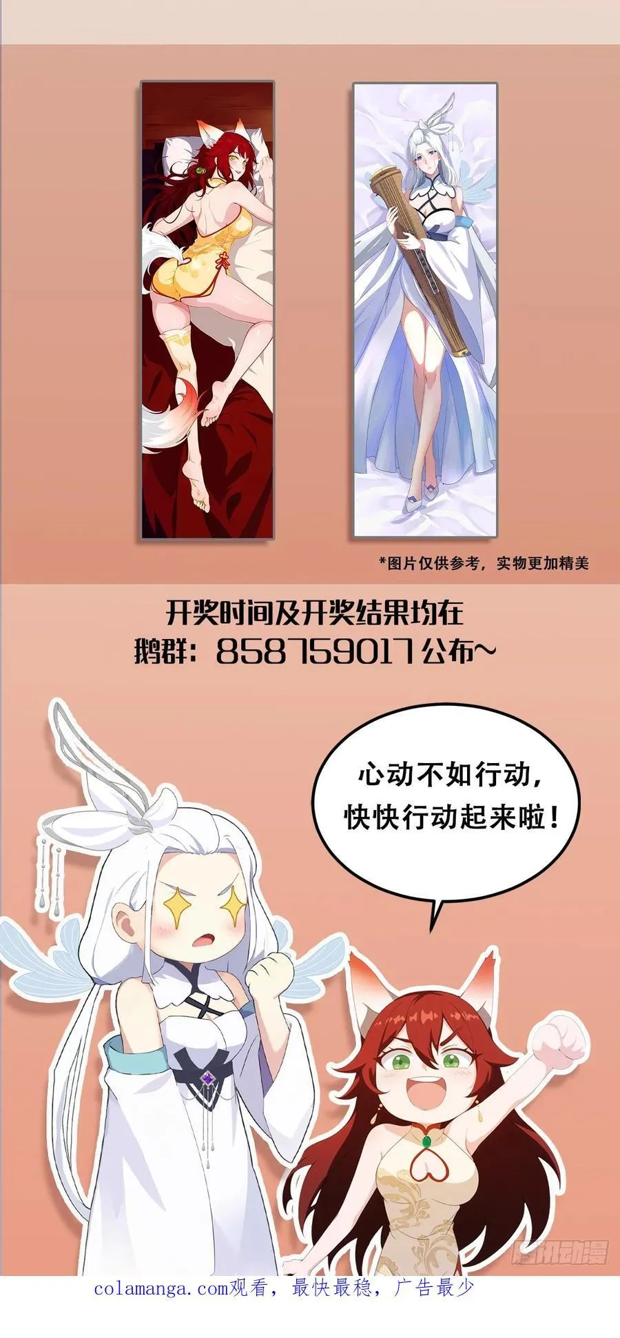 第58话 我刚平A你就交大招了 第56页