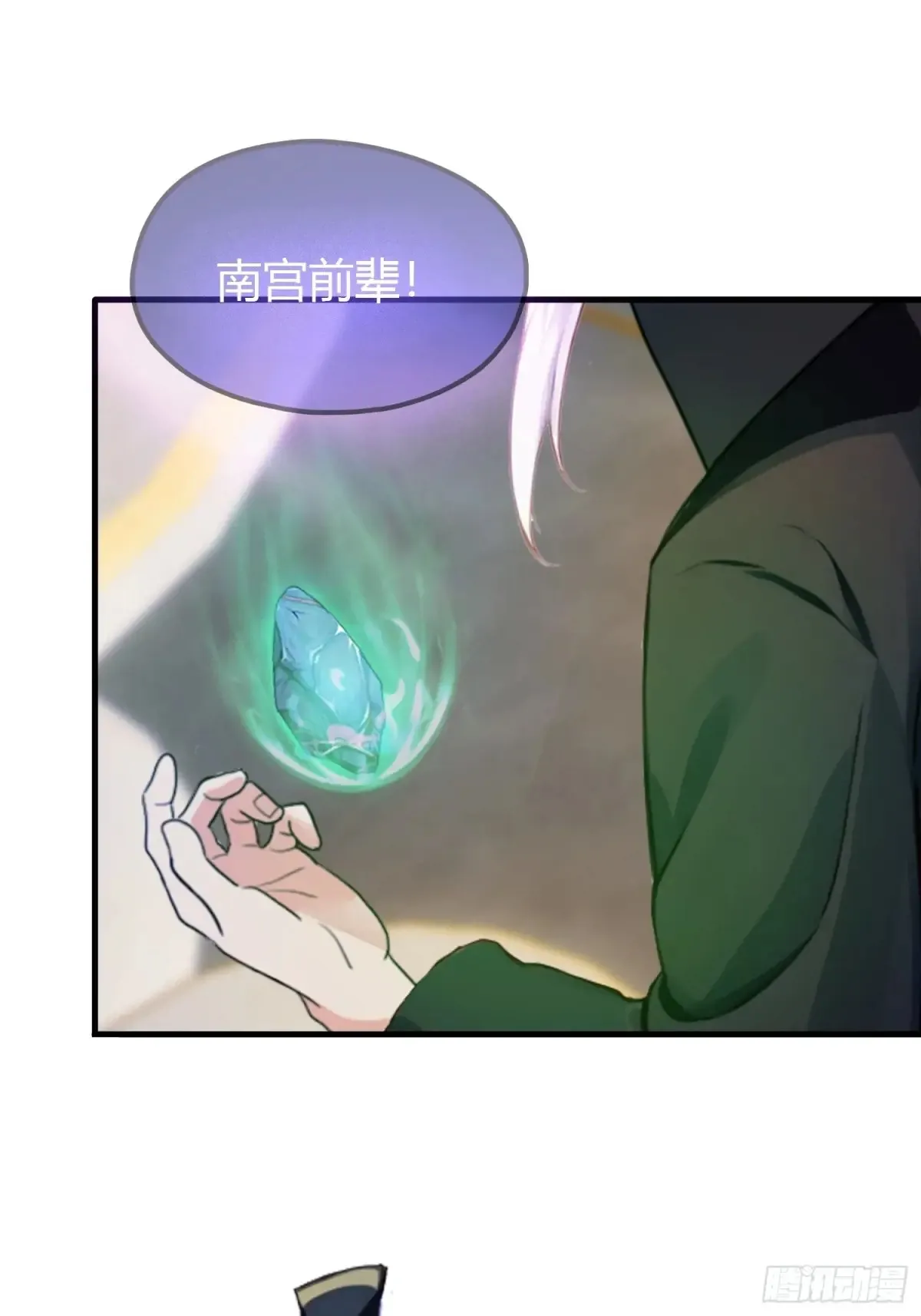 第59话 尿遁求援！ 第4页