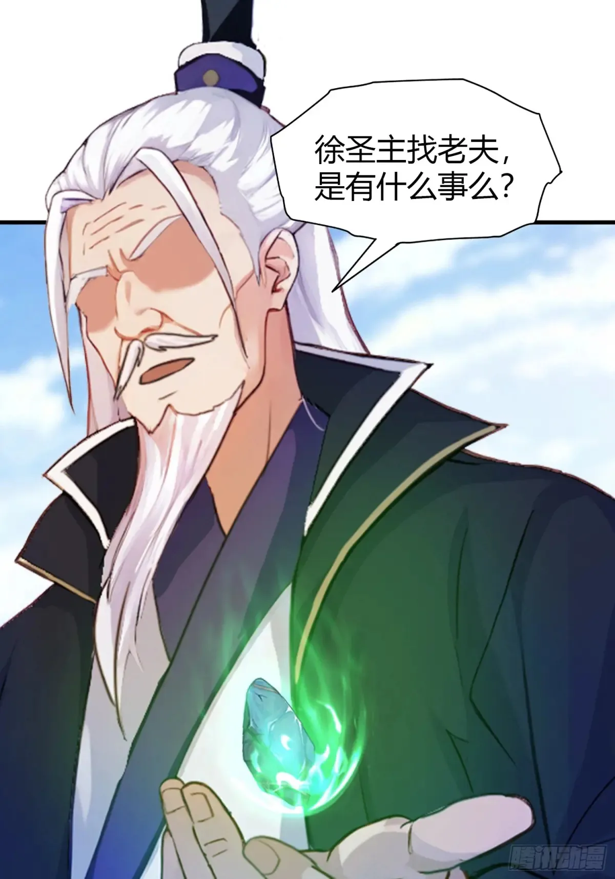 第59话 尿遁求援！ 第5页