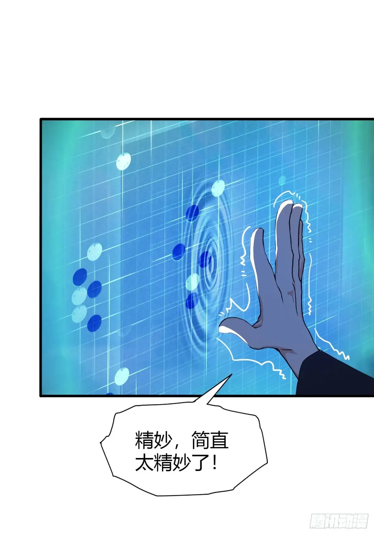 第59话 尿遁求援！ 第12页