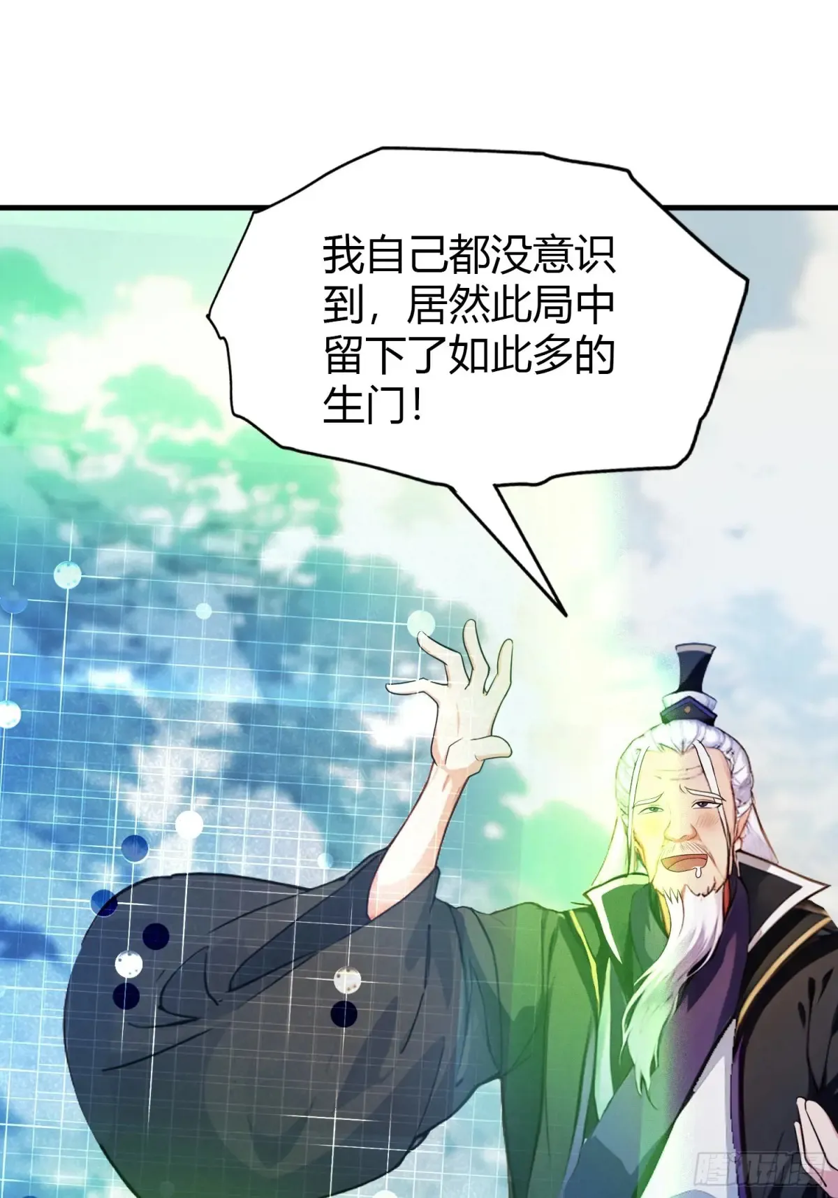 第59话 尿遁求援！ 第13页