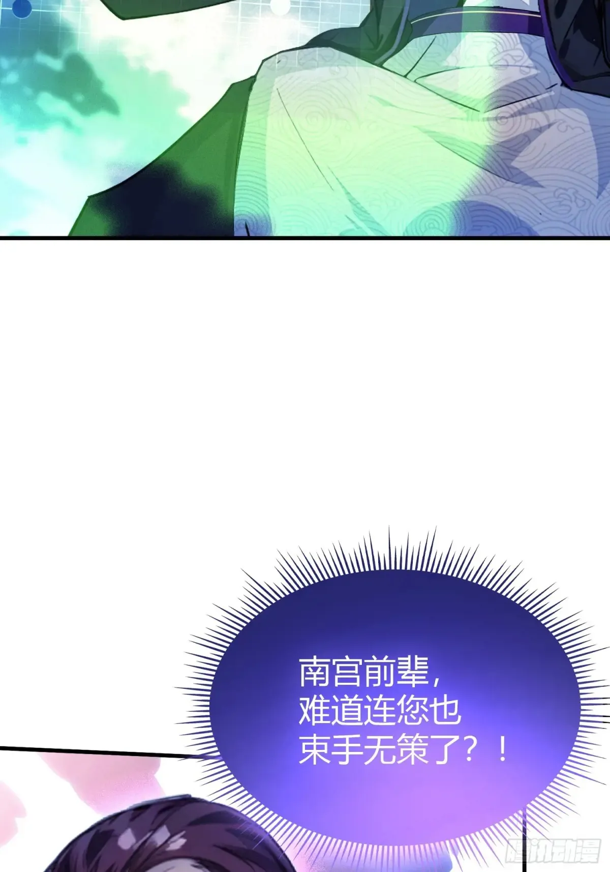 第59话 尿遁求援！ 第14页