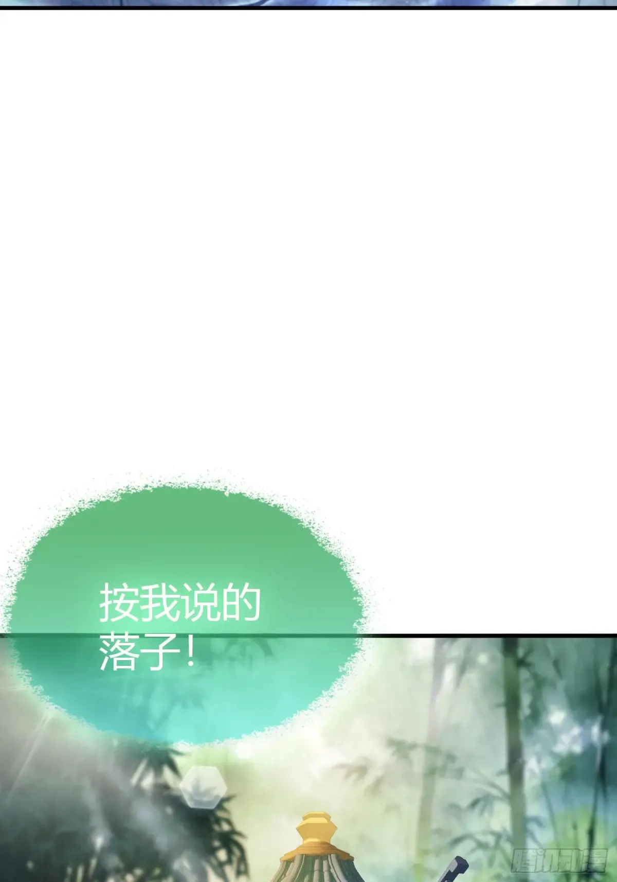 第59话 尿遁求援！ 第18页