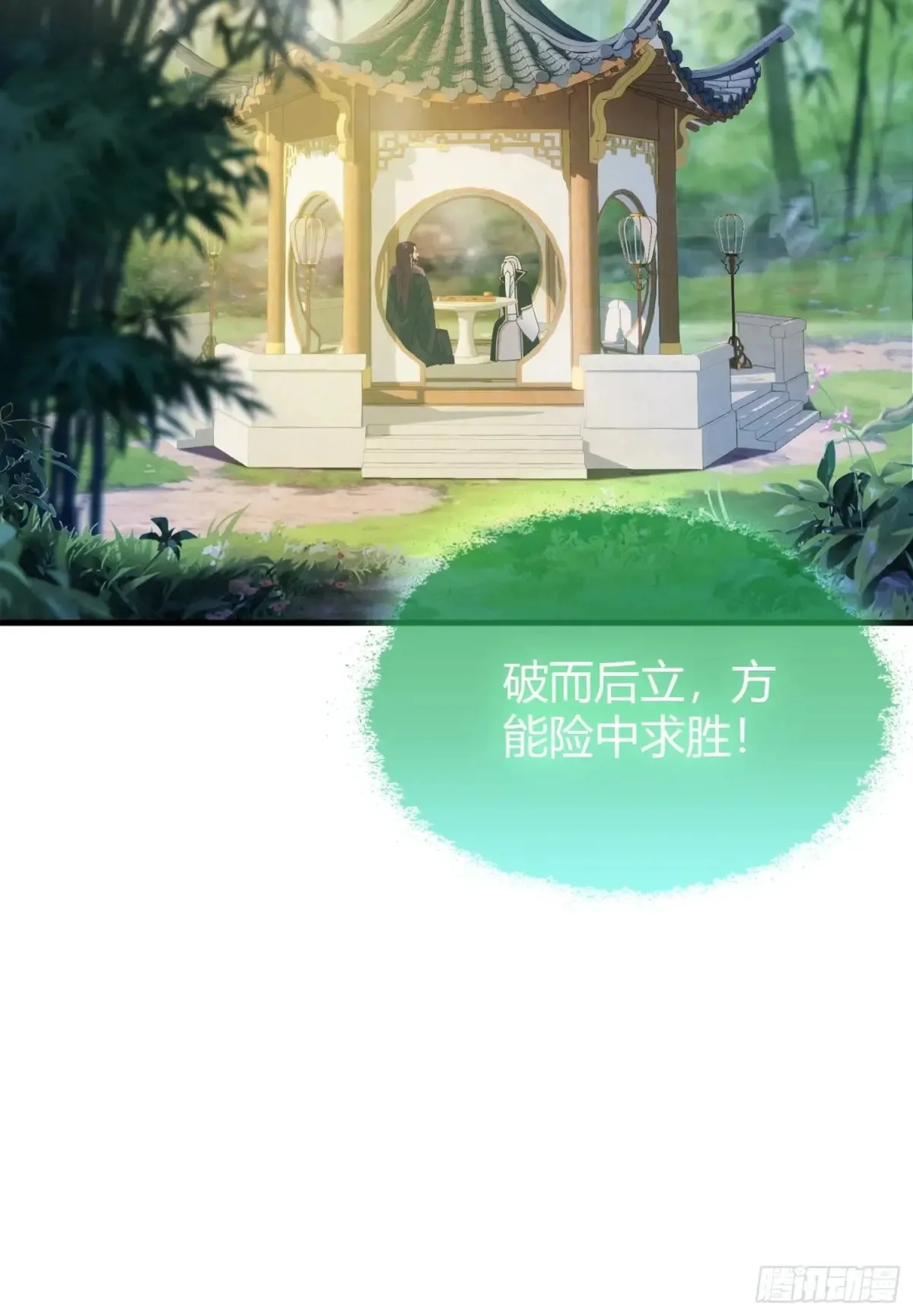 第59话 尿遁求援！ 第19页