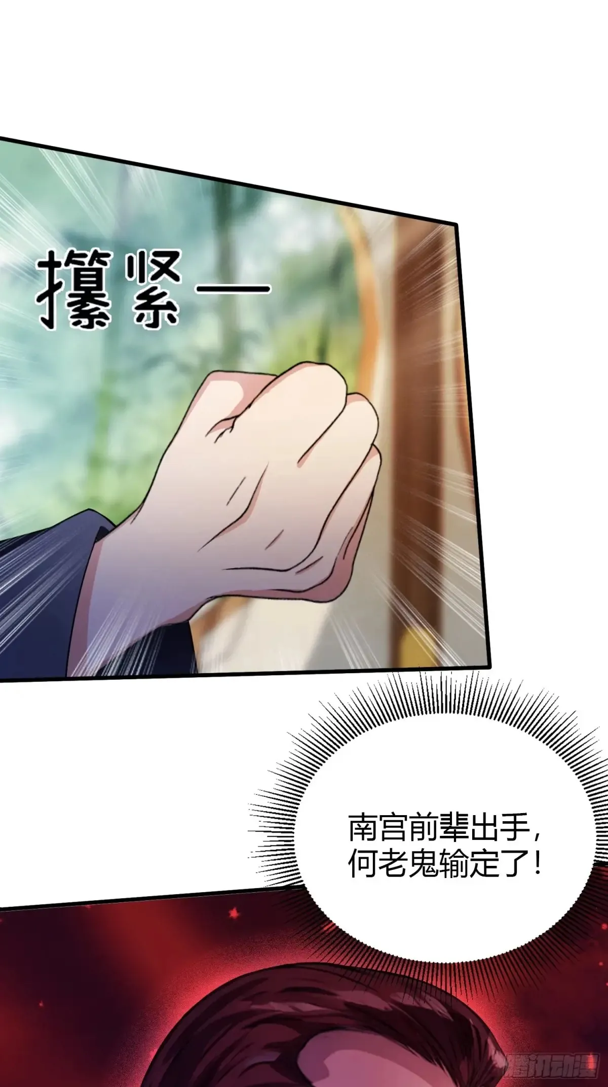 第59话 尿遁求援！ 第20页