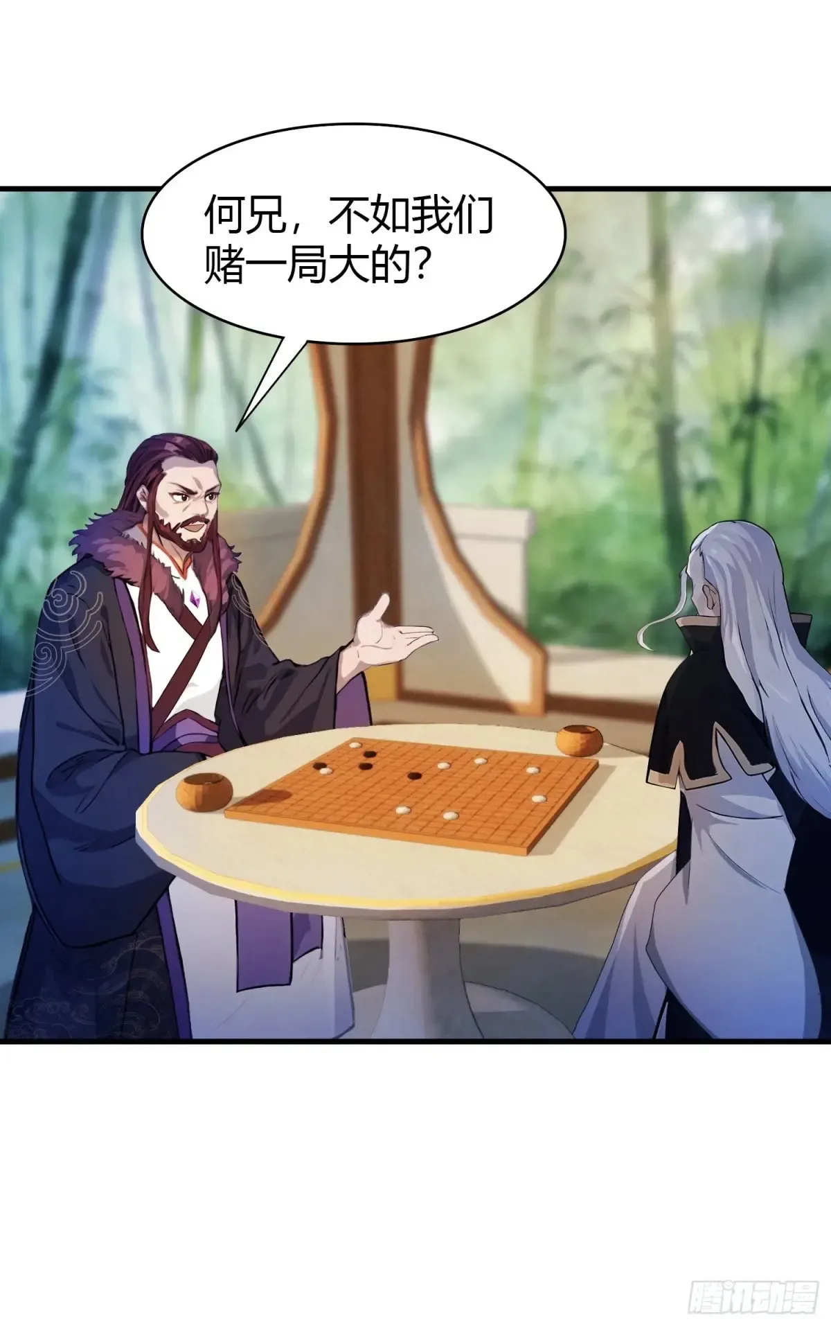 第59话 尿遁求援！ 第22页